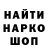 ГАШИШ гашик A. St.