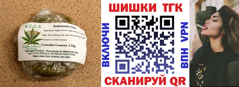 Печенье с ТГК конопля Псков
