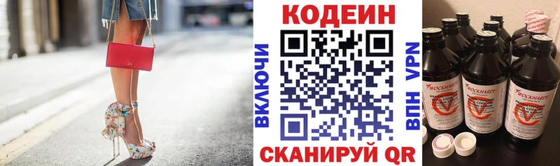 Codein Purple Drank  магазин  наркотиков  Псков 
