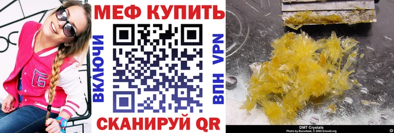 Мефедрон кристаллы  купить наркотик  Псков 