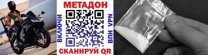Метадон кристалл  Псков 