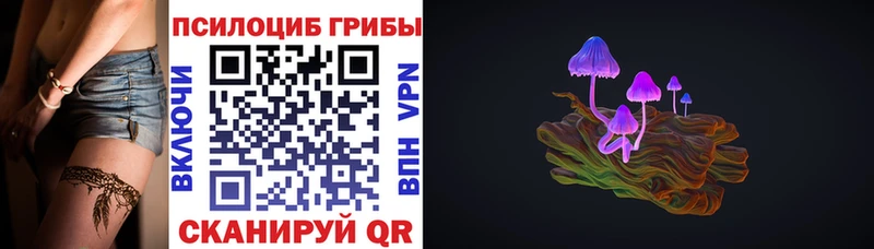 Галлюциногенные грибы MAGIC MUSHROOMS  гидра как зайти  Псков 